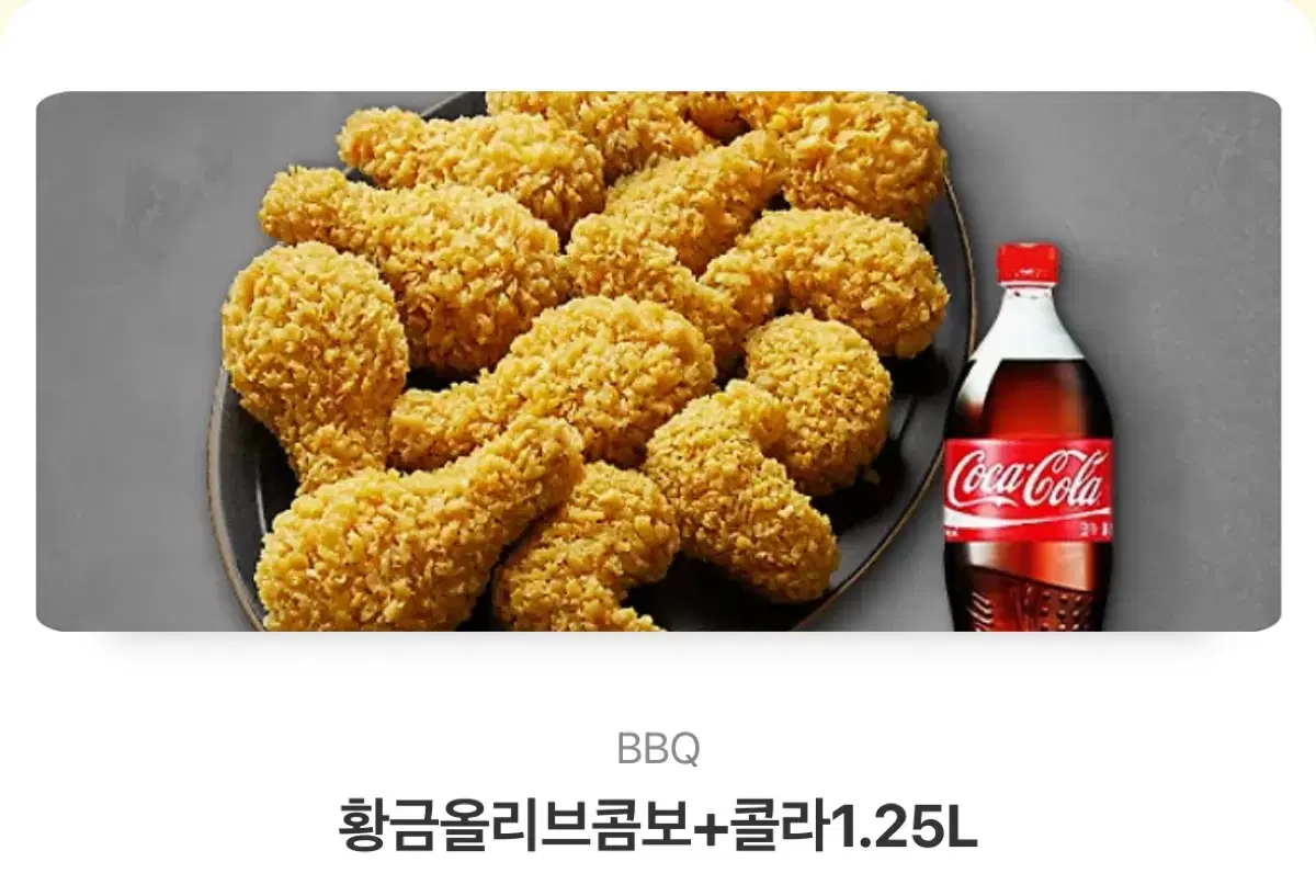 Bbq 황금올리브 치킨 기프티콘